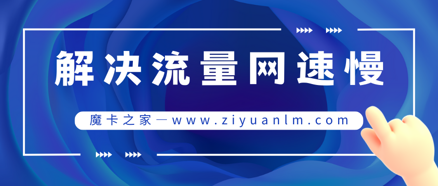 流量卡.png