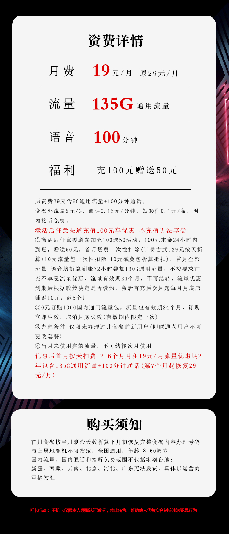 联通辣椒卡资费套餐介绍