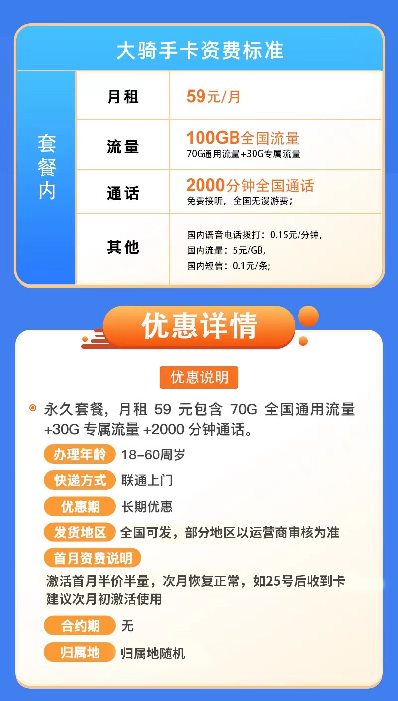 骑侠卡.jpg
