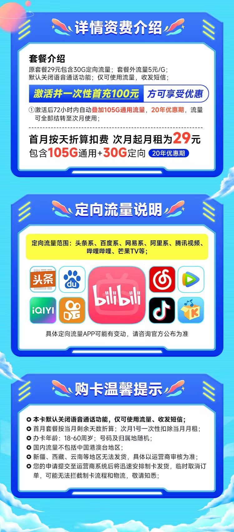 凌霄卡.jpg
