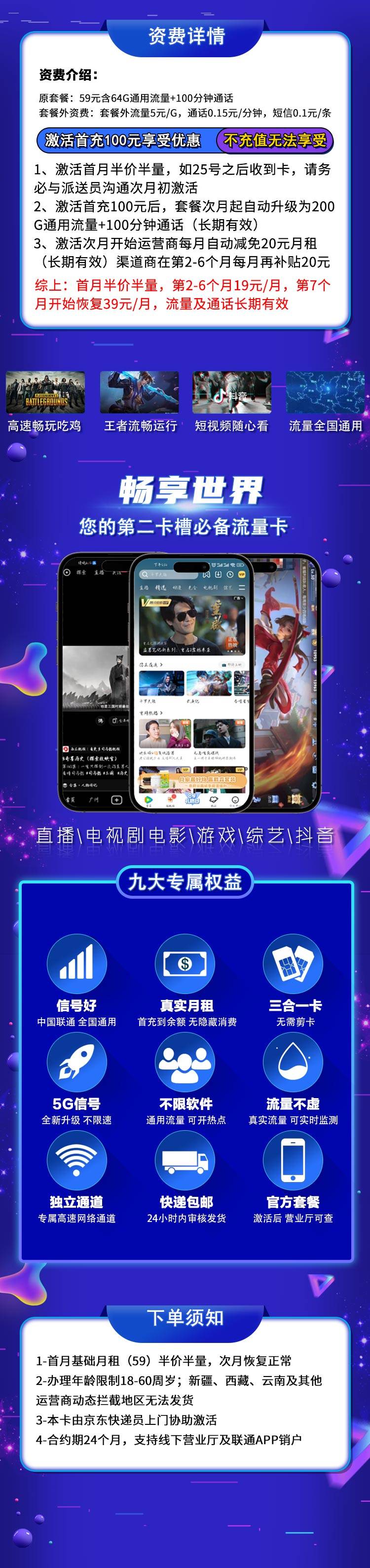 魔卡之家，联通长汀卡资费套餐介绍
