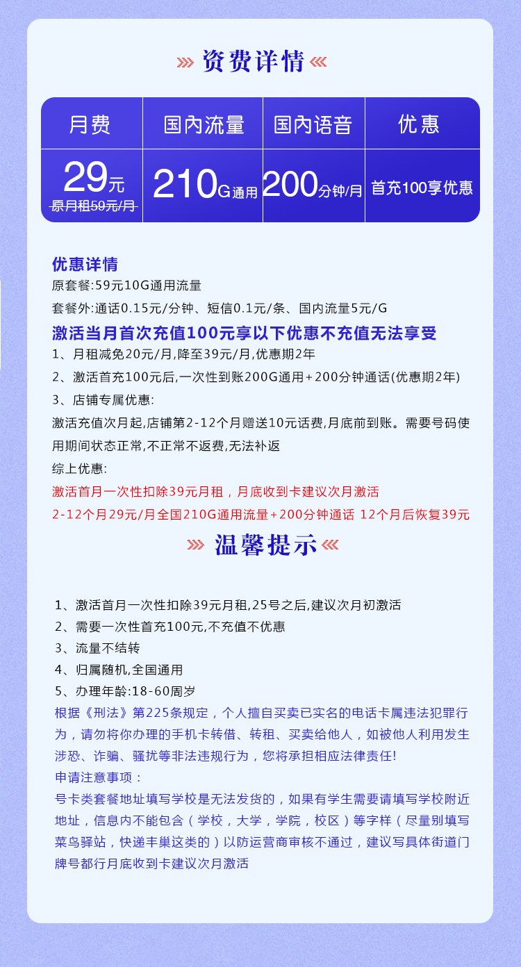 魔卡之家，联通梦明卡资费套餐介绍