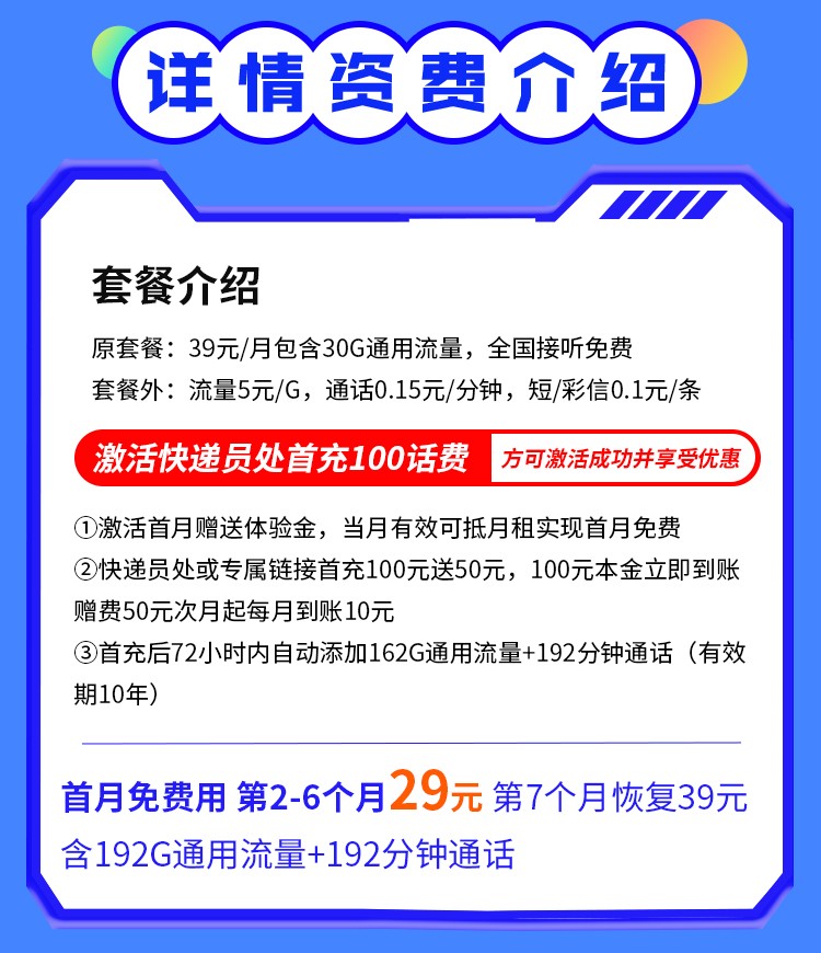 魔卡之家，广电锦龙卡资费套餐介绍