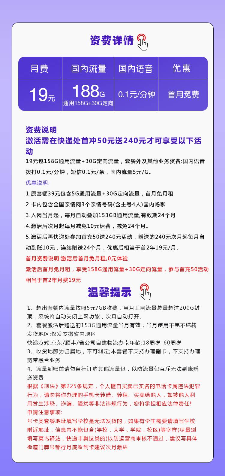 魔卡之家，移动安徽专用卡资费套餐介绍