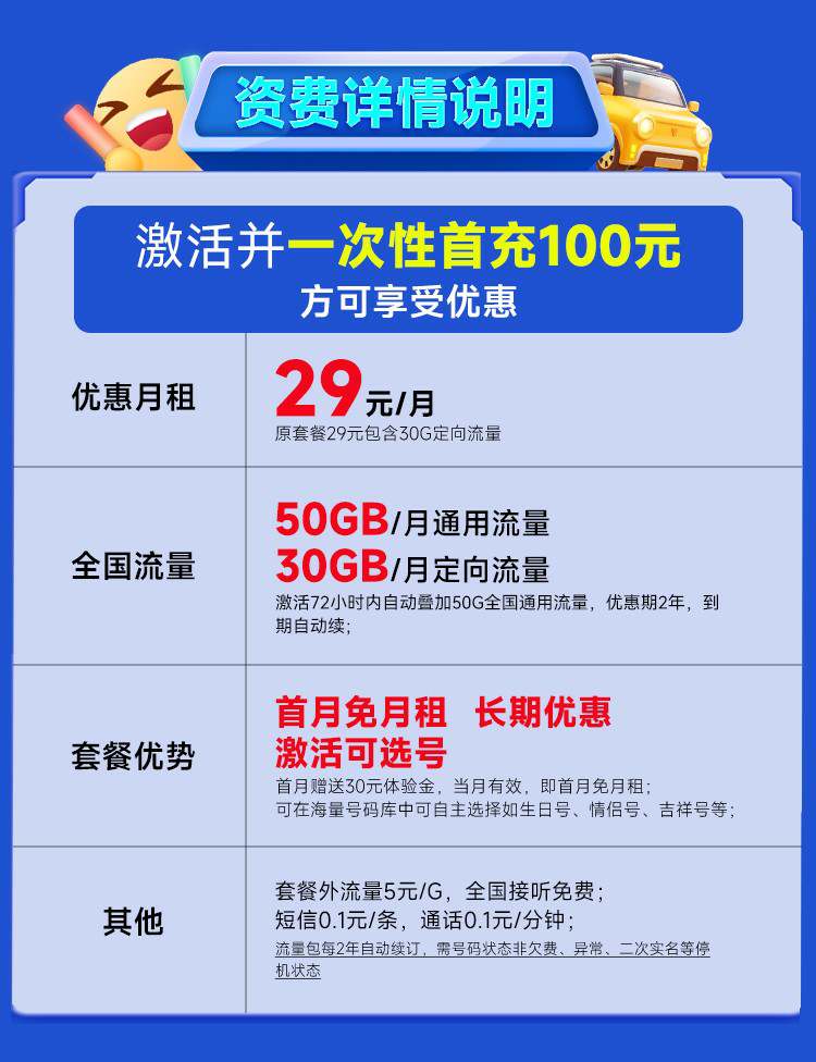 魔卡之家，电信幽兰卡资费套餐介绍