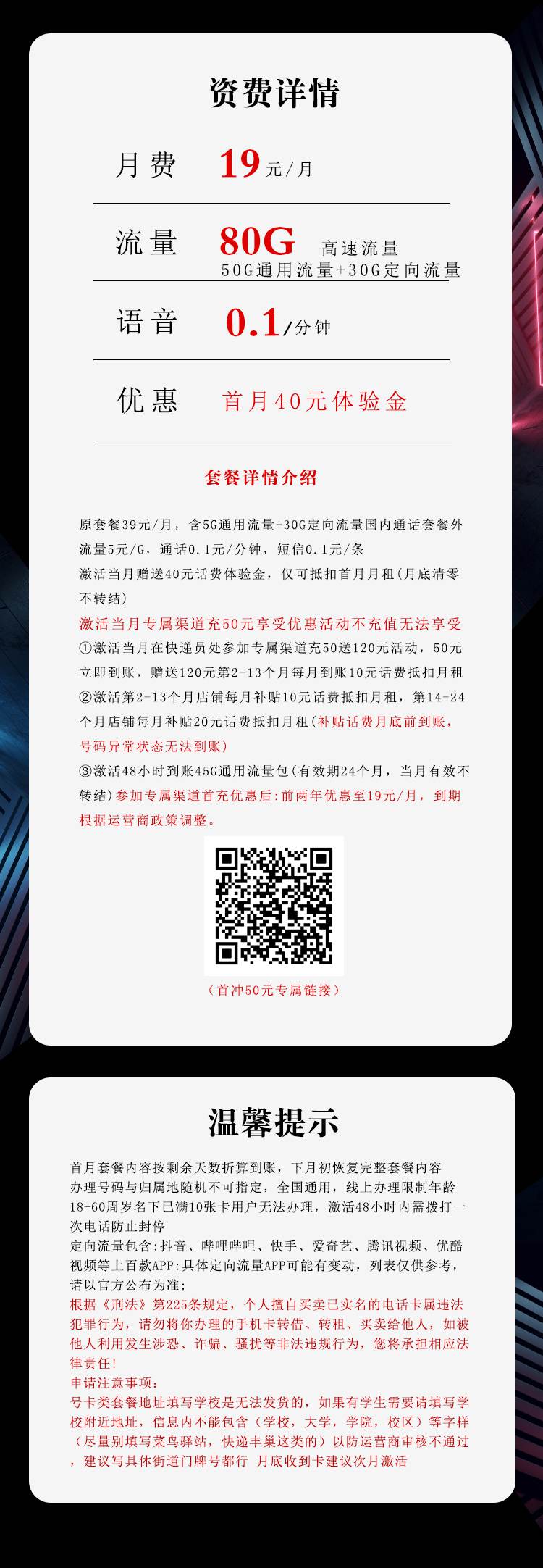 魔卡之家，电信沧文卡资费套餐介绍