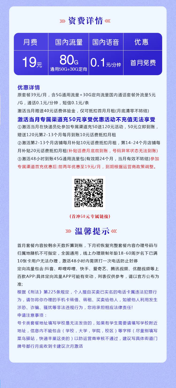 魔卡之家，电信梦文卡资费套餐介绍