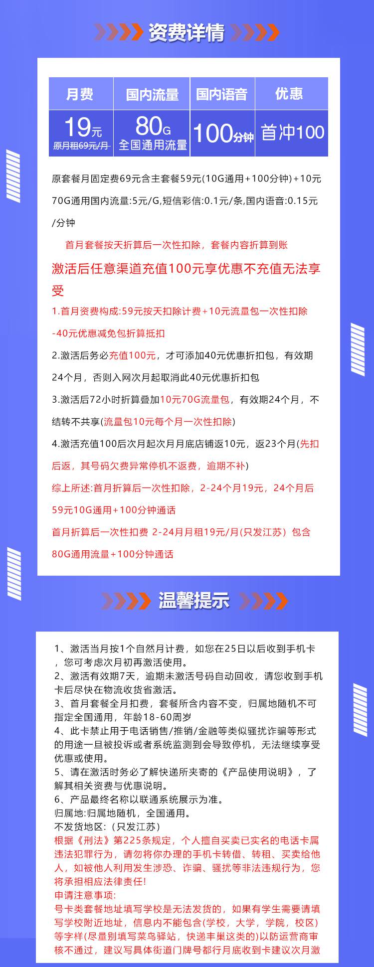 魔卡之家，江苏联通省内卡资费套餐介绍
