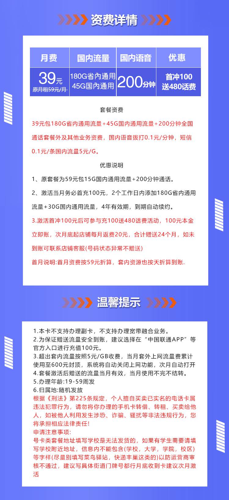魔卡之家，湖南联通省内卡资费套餐介绍