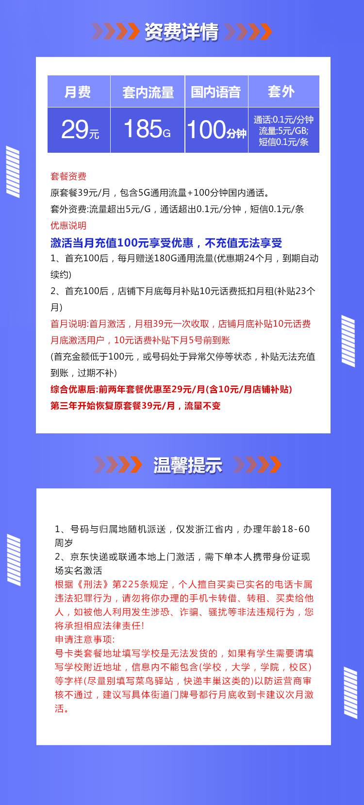 魔卡之家，浙江联通省内卡资费套餐介绍