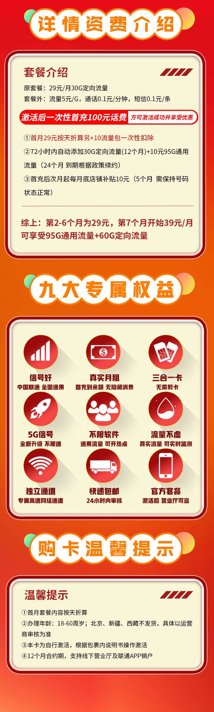 魔卡之家，联通蝴蝶卡资费套餐介绍