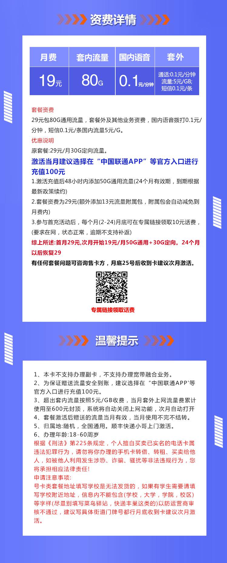 魔卡之家，联通陕西卡资费套餐介绍