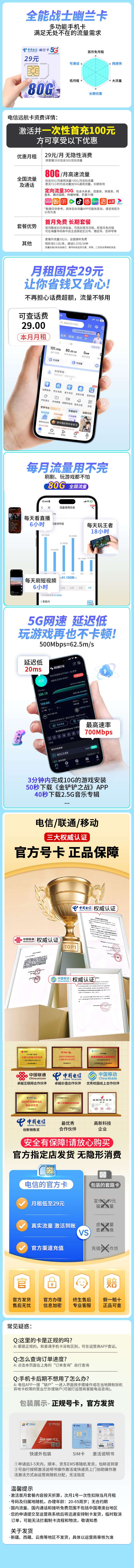 魔卡之家，电信幽兰卡资费套餐介绍