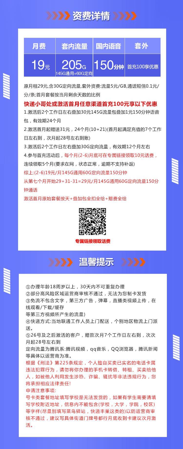 魔卡之家，联通江西卡资费套餐介绍
