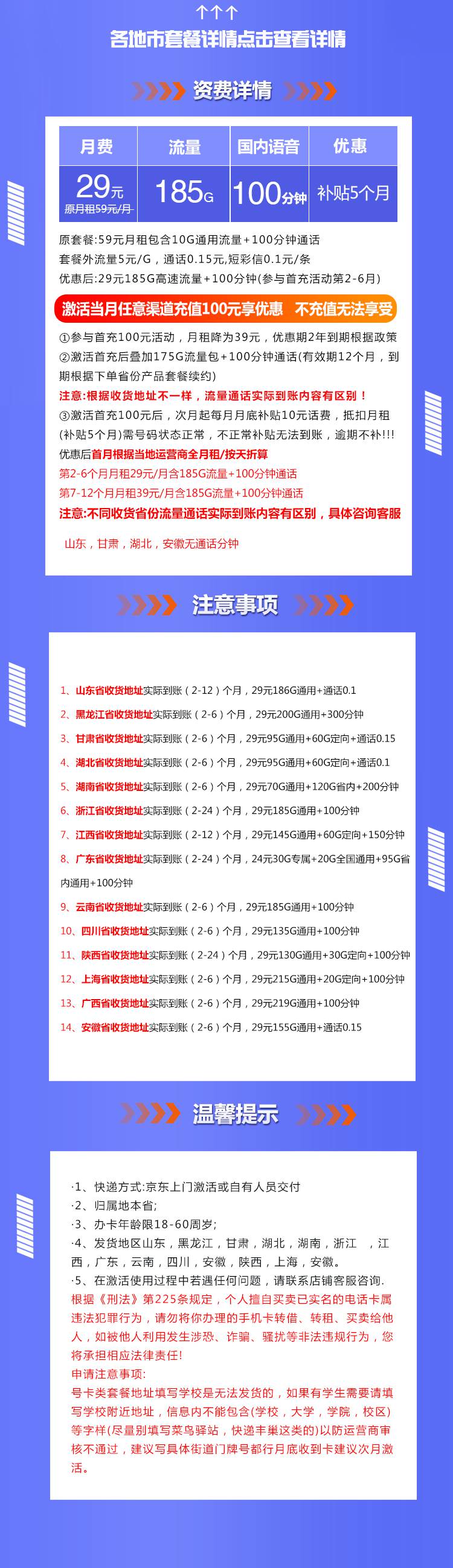 魔卡之家，联通沧集卡资费套餐介绍