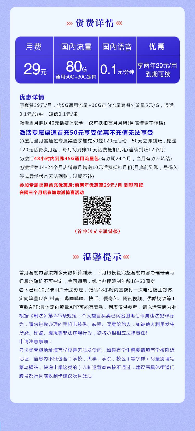 魔卡之家，电信梦旦卡资费套餐介绍
