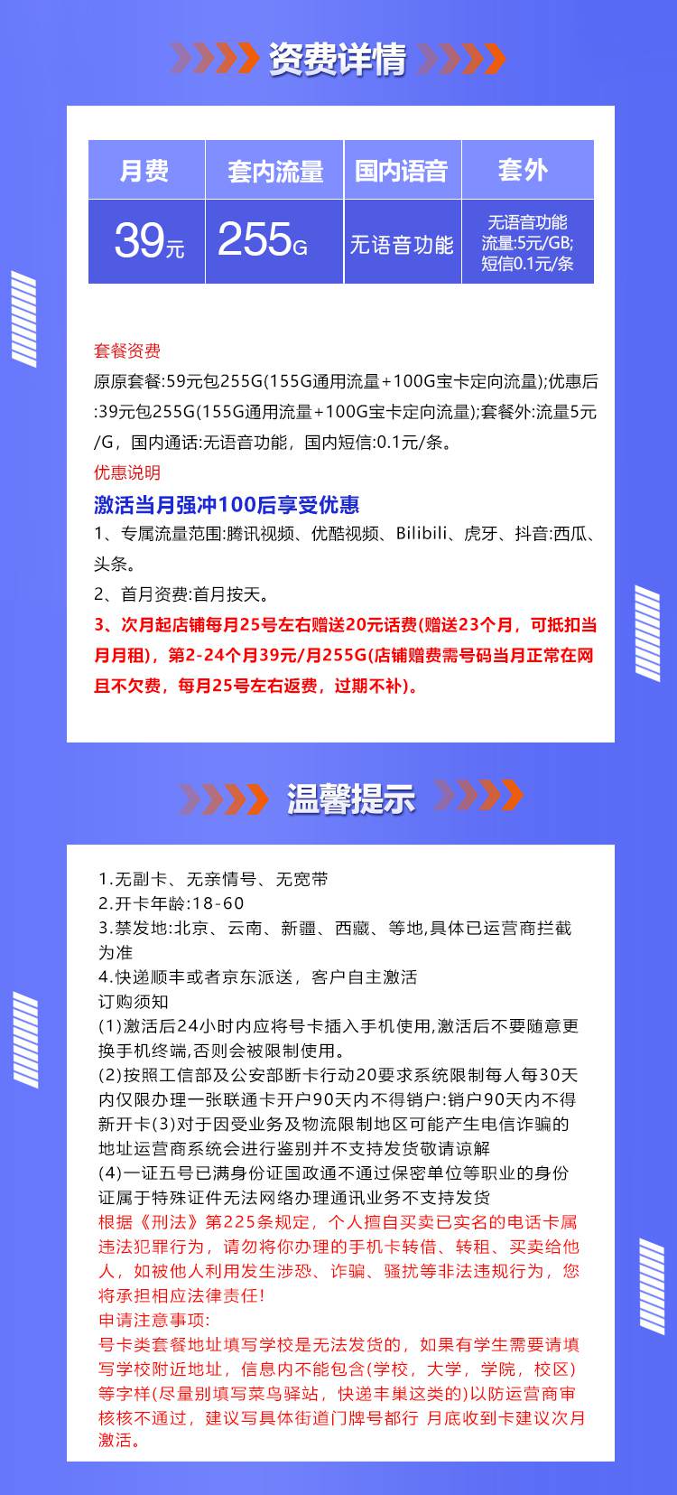 魔卡之家，联通沧鲤卡资费套餐介绍