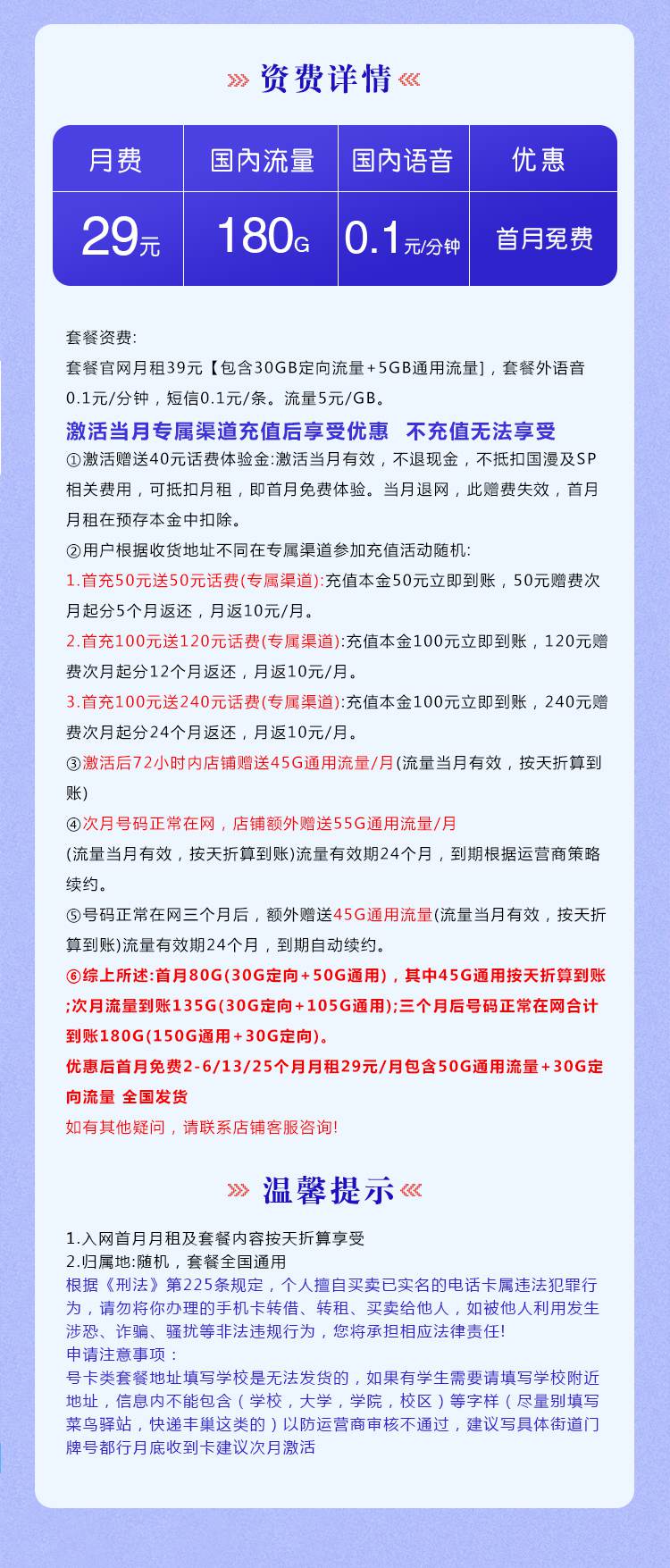 魔卡之家，电信梦寒卡资费套餐介绍