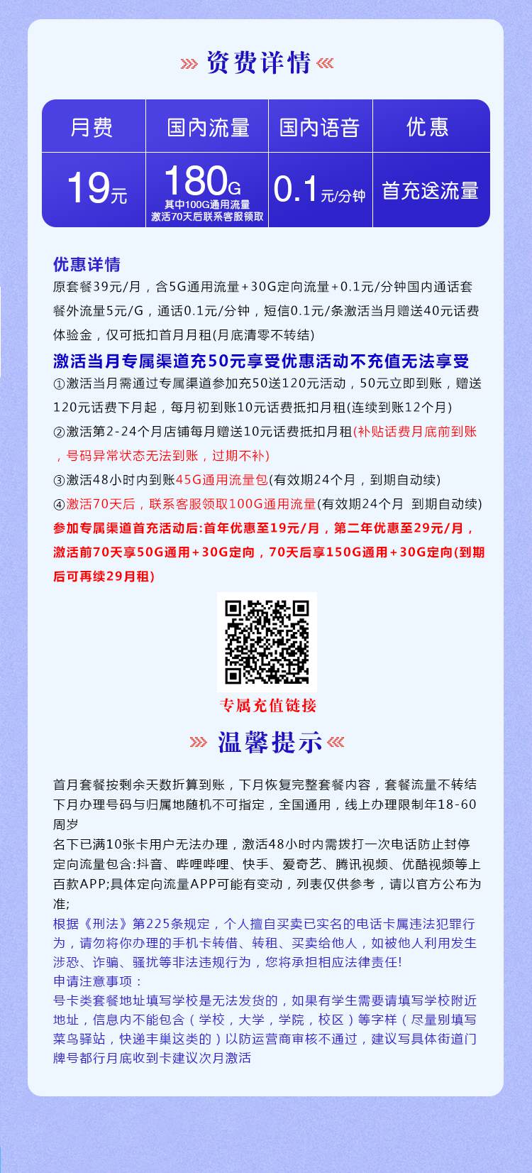 魔卡之家，电信梦超卡资费套餐介绍