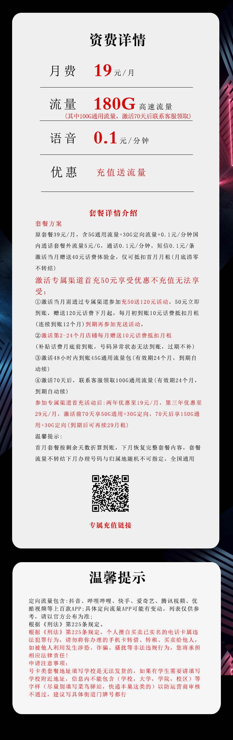 魔卡之家，电信沧雯卡资费套餐介绍