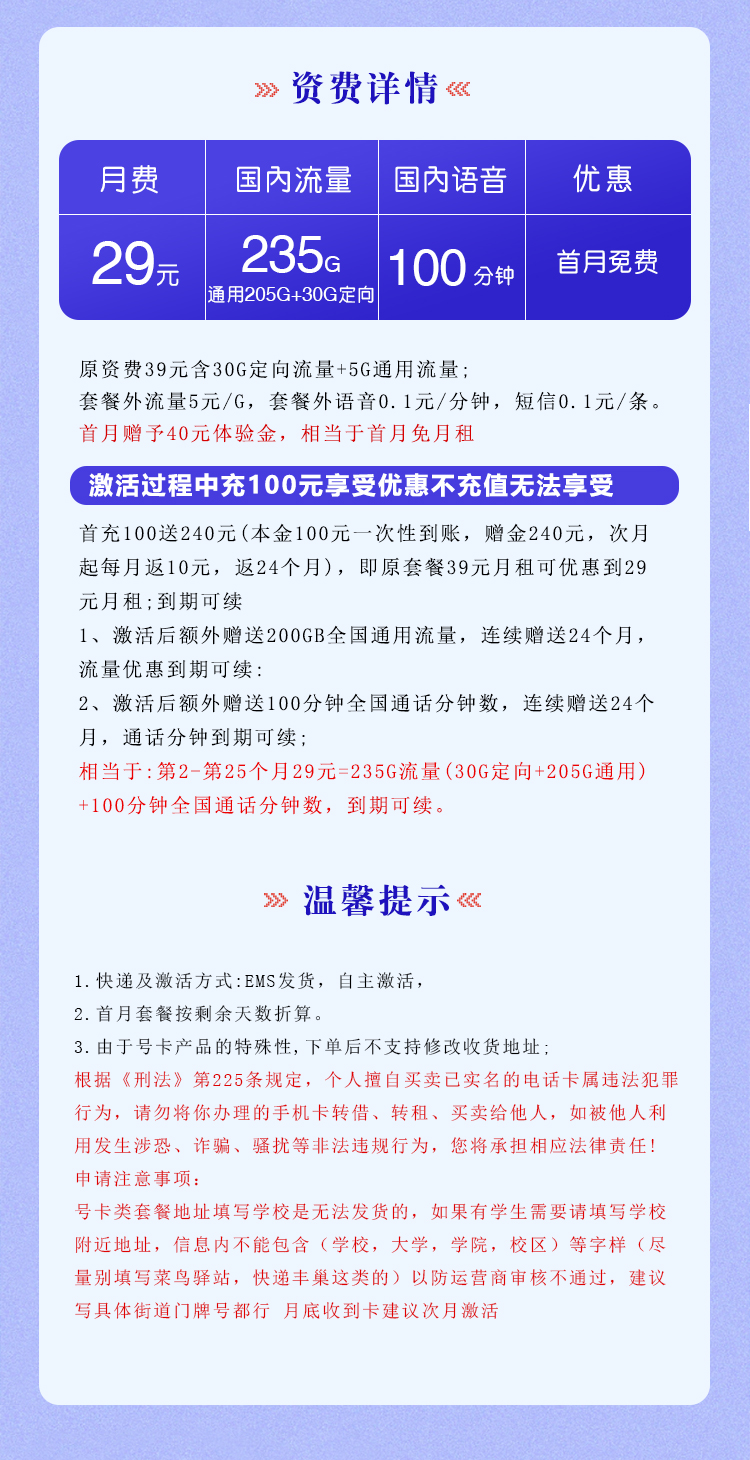 魔卡之家，电信梦空卡资费套餐介绍