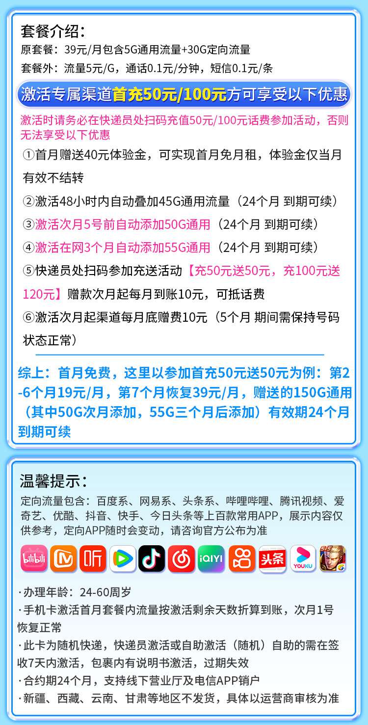 魔卡之家，电信星辰卡资费套餐介绍