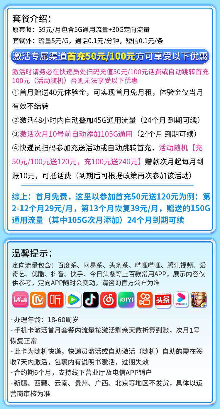 魔卡之家，电信银虎卡资费套餐介绍