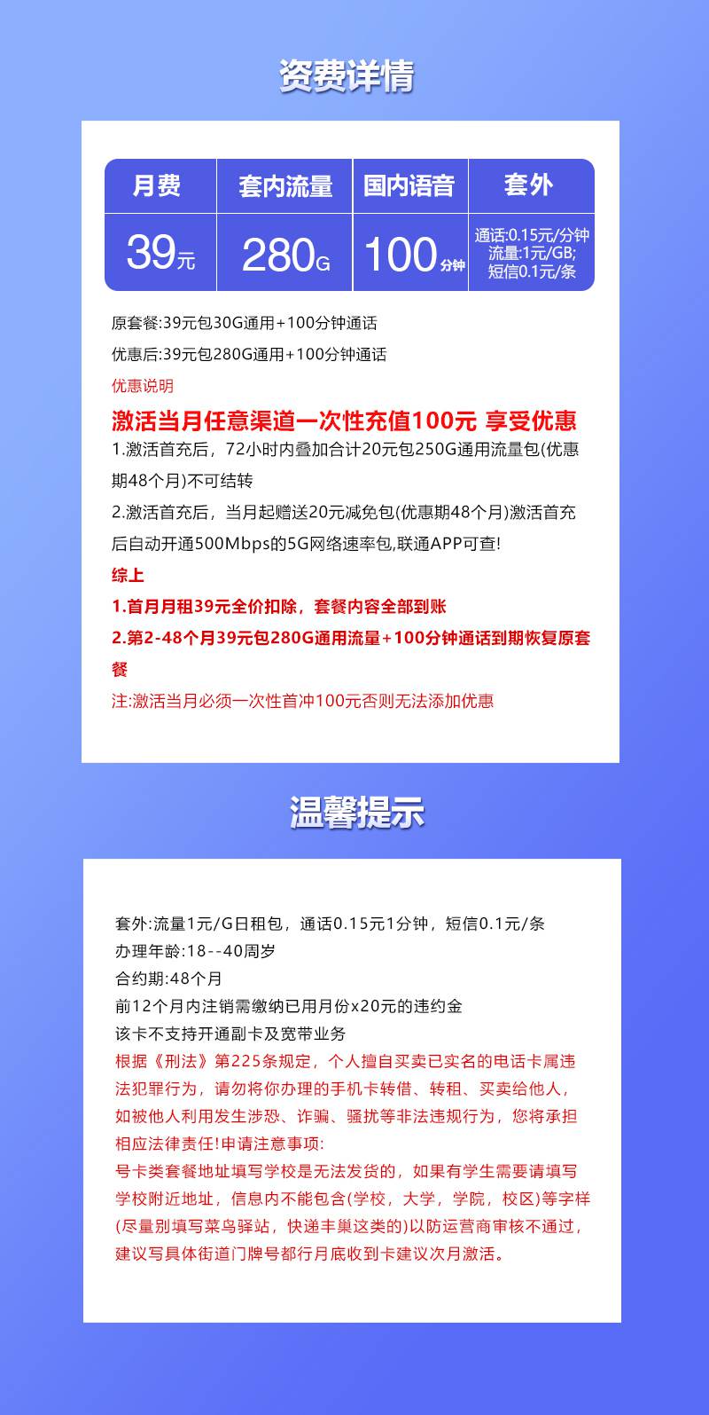 魔卡之家，联通飞光卡资费套餐介绍