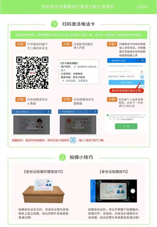 激活流程图
