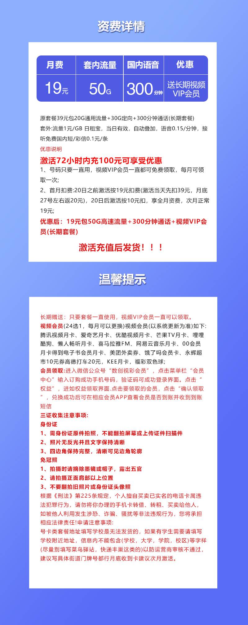 魔卡之家，联通飞茶卡资费套餐介绍