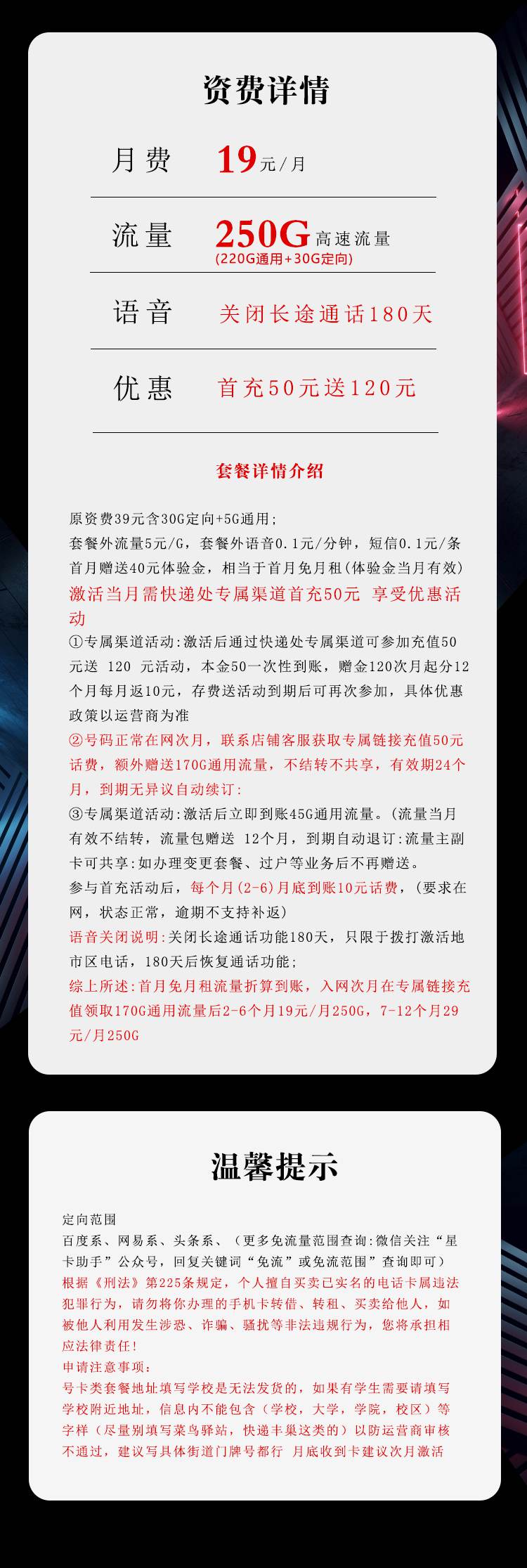 魔卡之家，电信飞雪卡资费套餐介绍