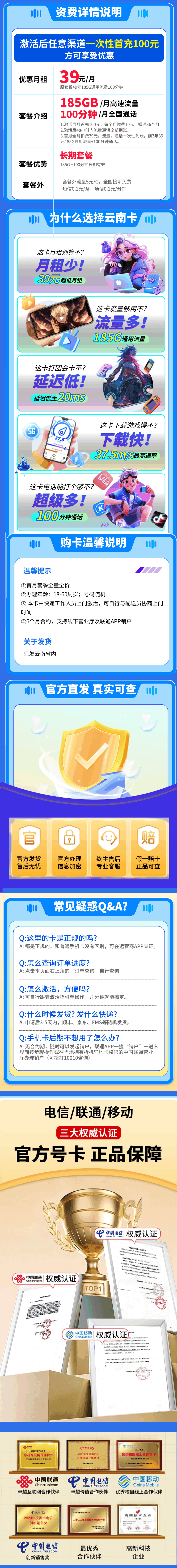 魔卡之家，联通云南卡资费套餐介绍