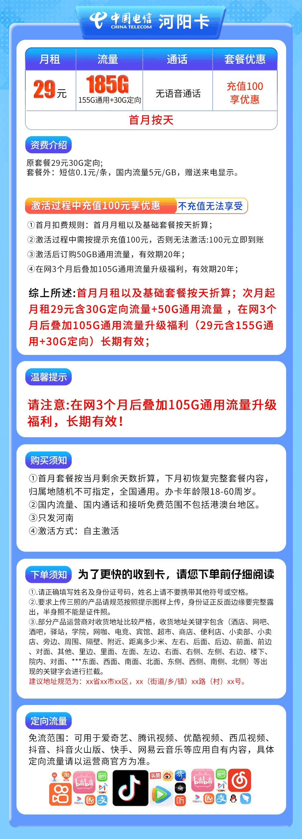 魔卡之家,电销河阳卡资费套餐介绍 魔卡之家,电销河阳卡资费套餐介绍