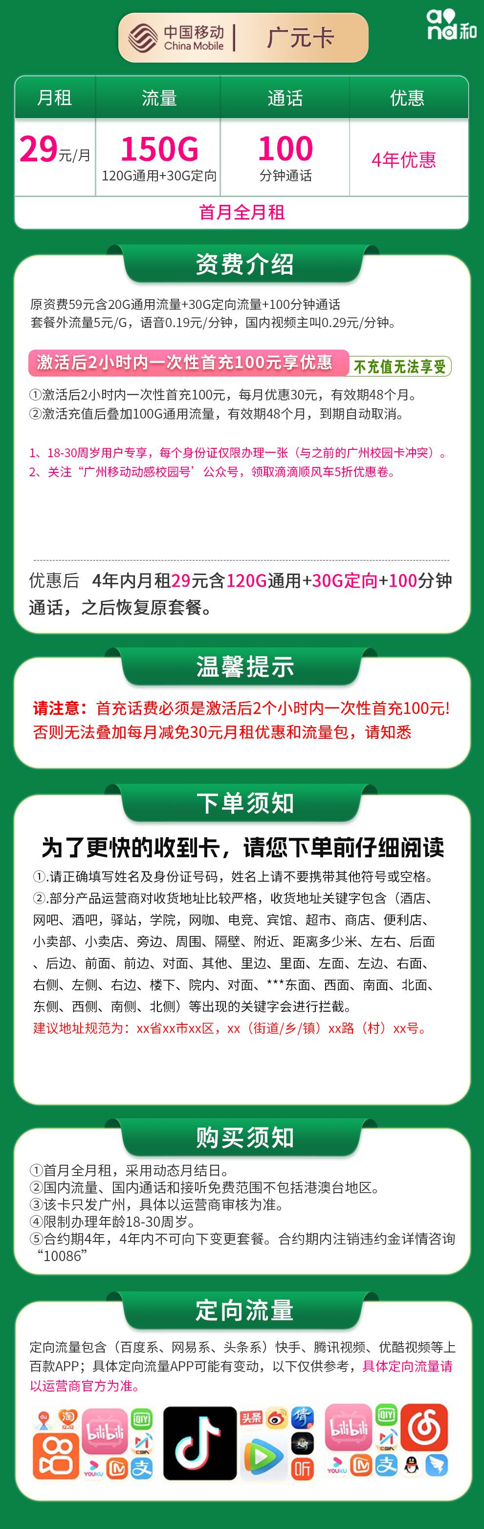 魔卡之家,移动广元卡资费套餐介绍 魔卡之家,移动广元卡资费套餐介绍