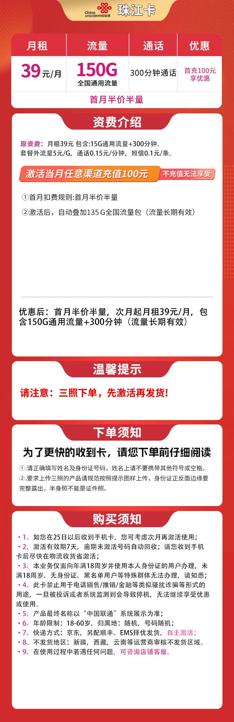 魔卡之家,联通珠江卡资费套餐介绍 魔卡之家,联通珠江卡资费套餐介绍