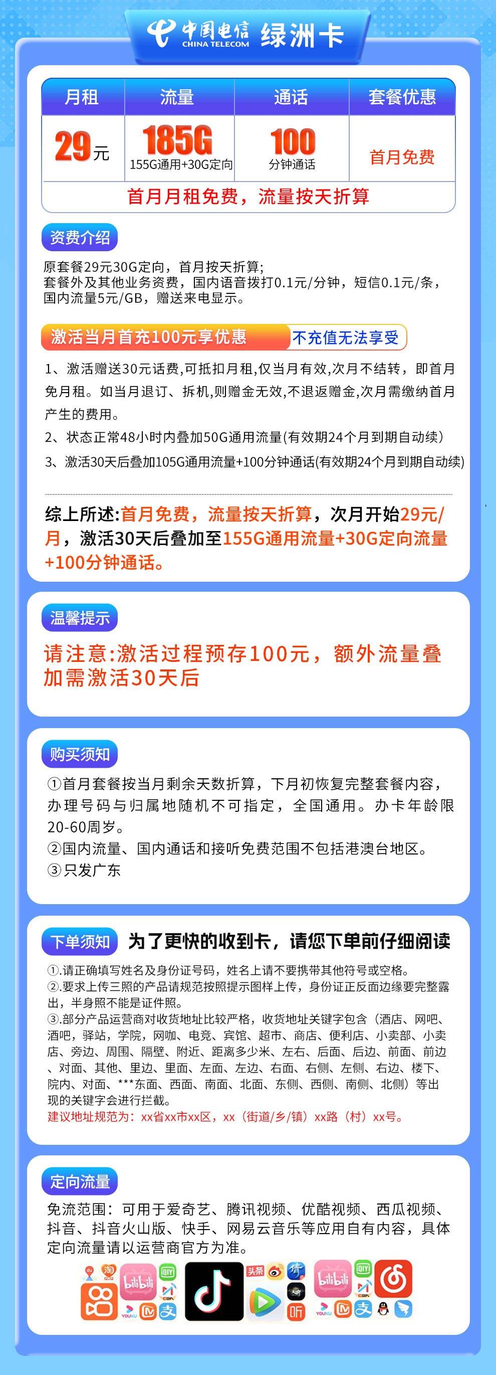 魔卡之家,电信绿洲卡资费套餐介绍 魔卡之家,电信绿洲卡资费套餐介绍