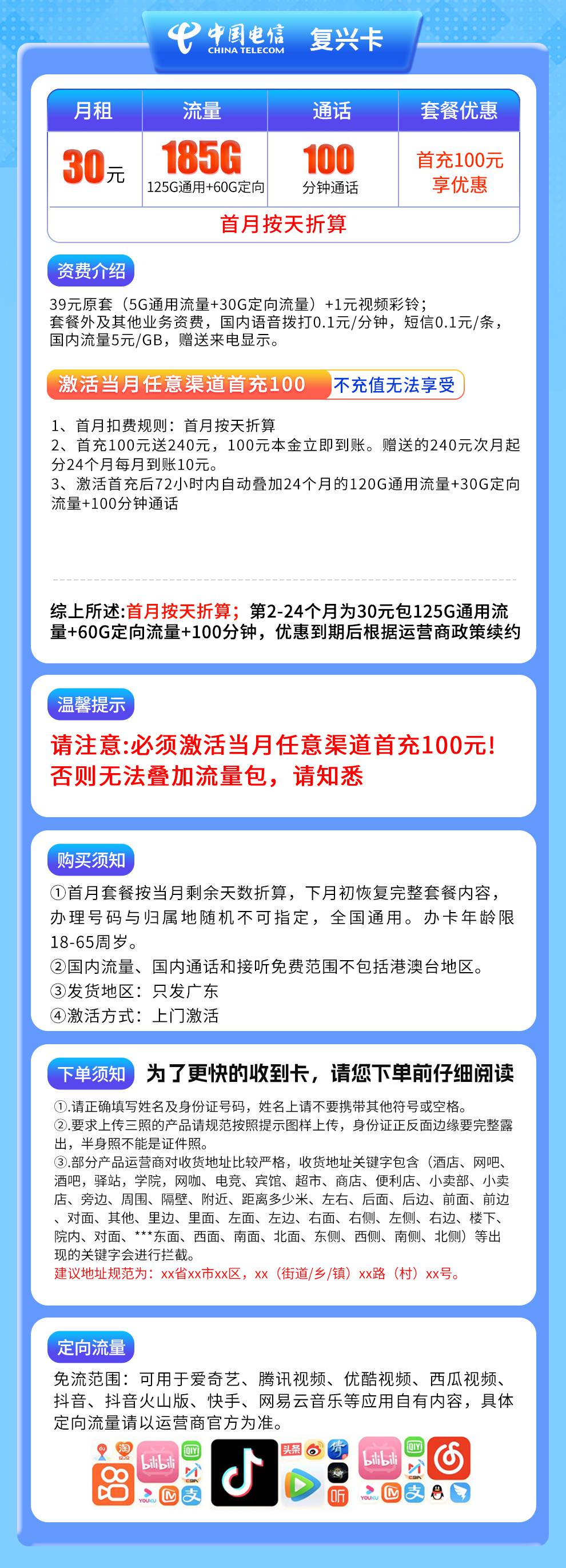魔卡之家,电信复兴卡资费套餐介绍 魔卡之家,电信复兴卡资费套餐介绍