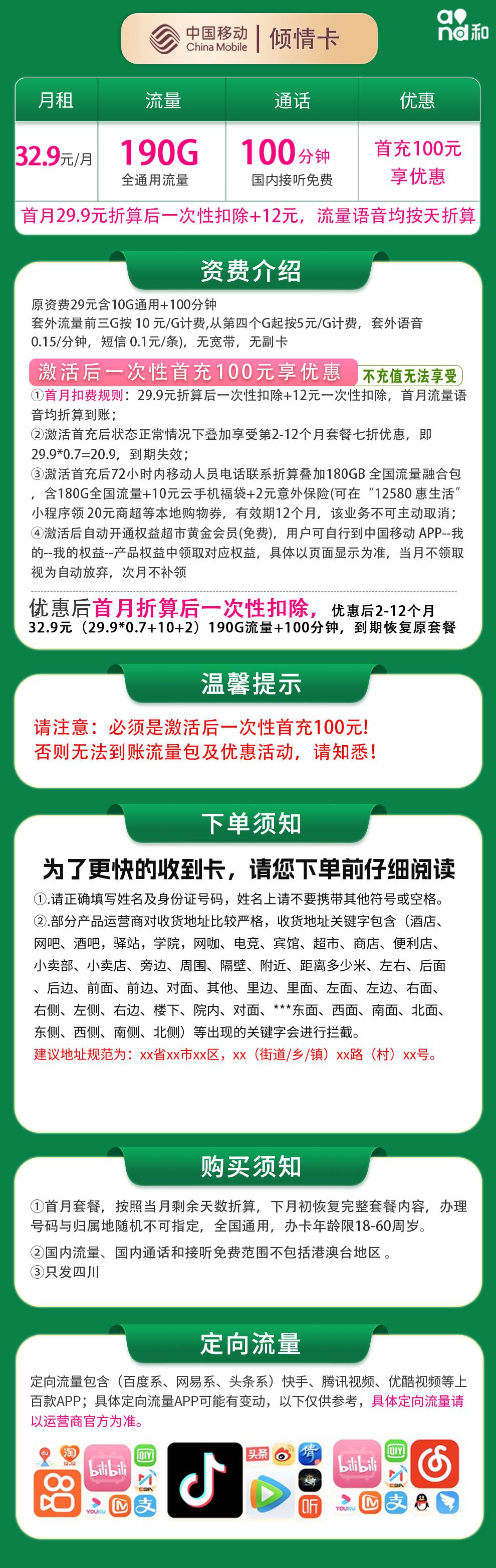 魔卡之家,移动倾情卡资费套餐介绍 魔卡之家,移动倾情卡资费套餐介绍