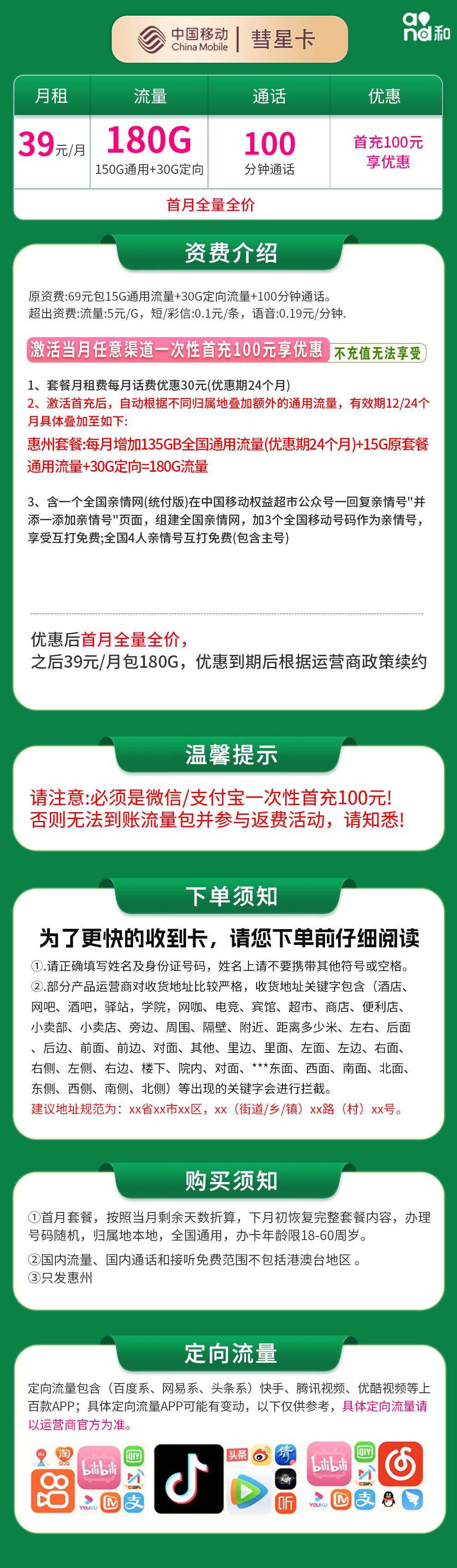 魔卡之家,移动彗星卡资费套餐介绍 魔卡之家,移动彗星卡资费套餐介绍