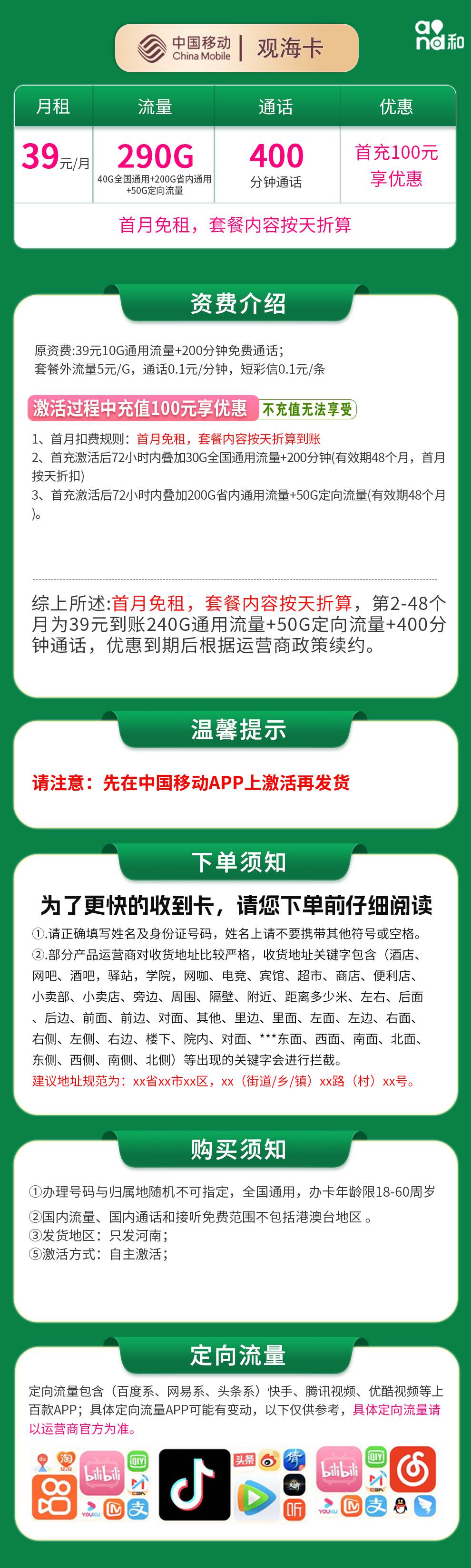 魔卡之家,移动观海卡资费套餐介绍 魔卡之家,移动观海卡资费套餐介绍