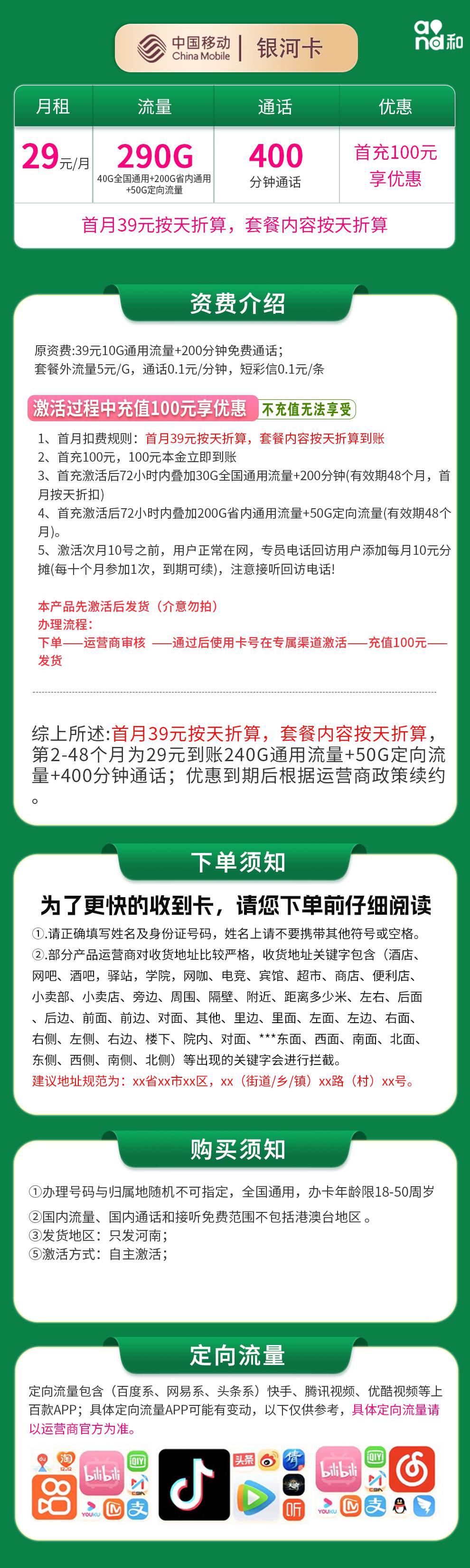魔卡之家，移动银河卡资费套餐介绍
