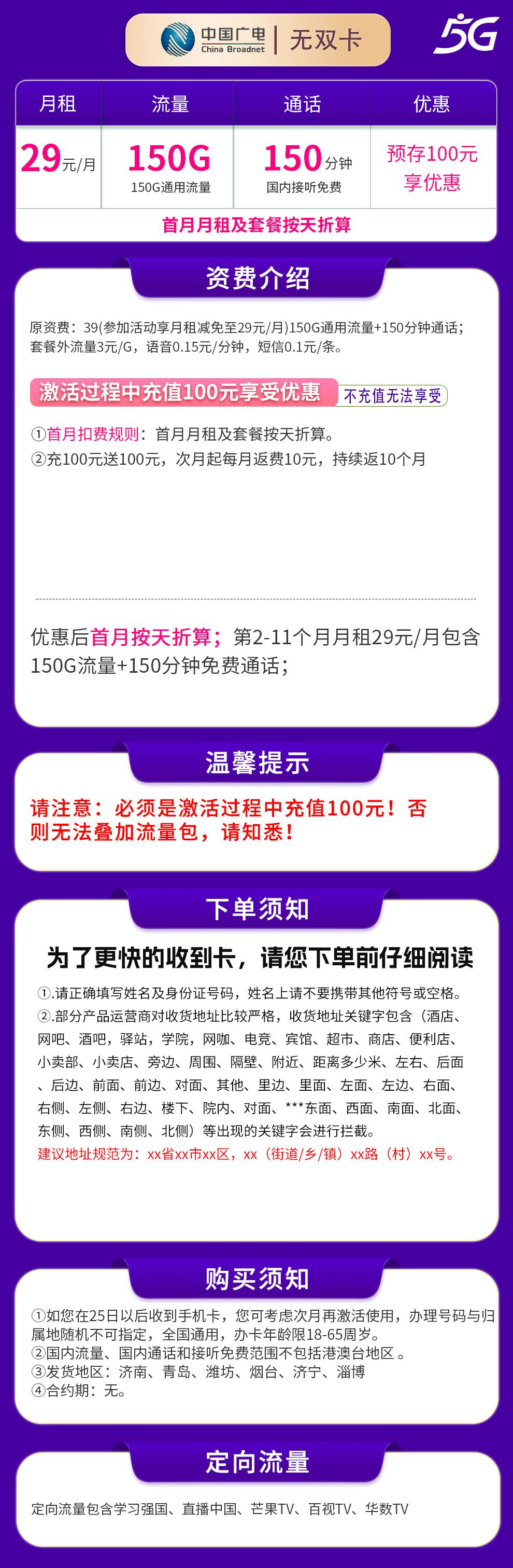 魔卡之家,广电无双卡资费套餐介绍 魔卡之家,广电无双卡资费套餐介绍
