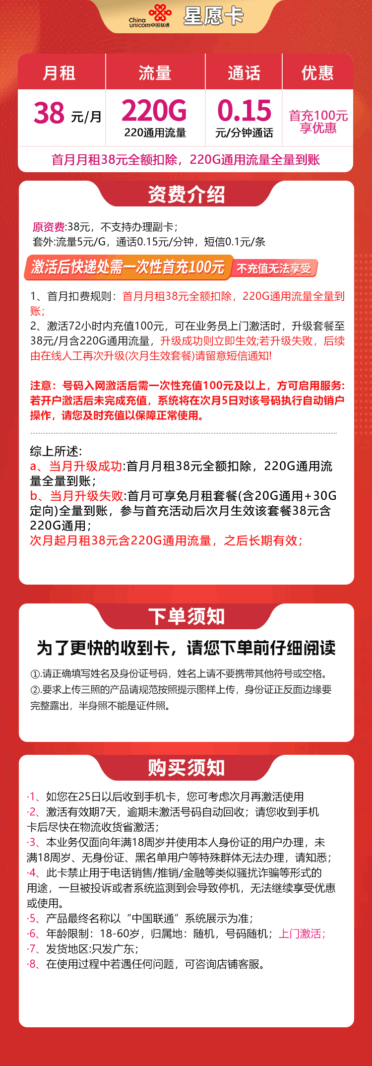 魔卡之家,联通星愿卡资费套餐介绍 魔卡之家,联通星愿卡资费套餐介绍
