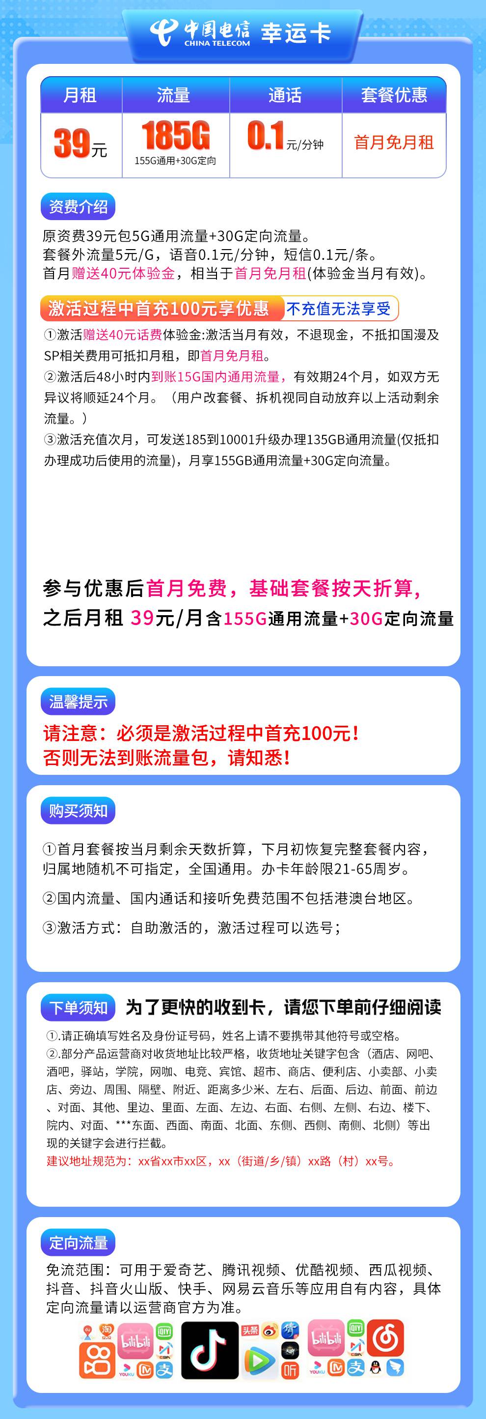 魔卡之家,电信幸运卡资费套餐介绍 魔卡之家,电信幸运卡资费套餐介绍