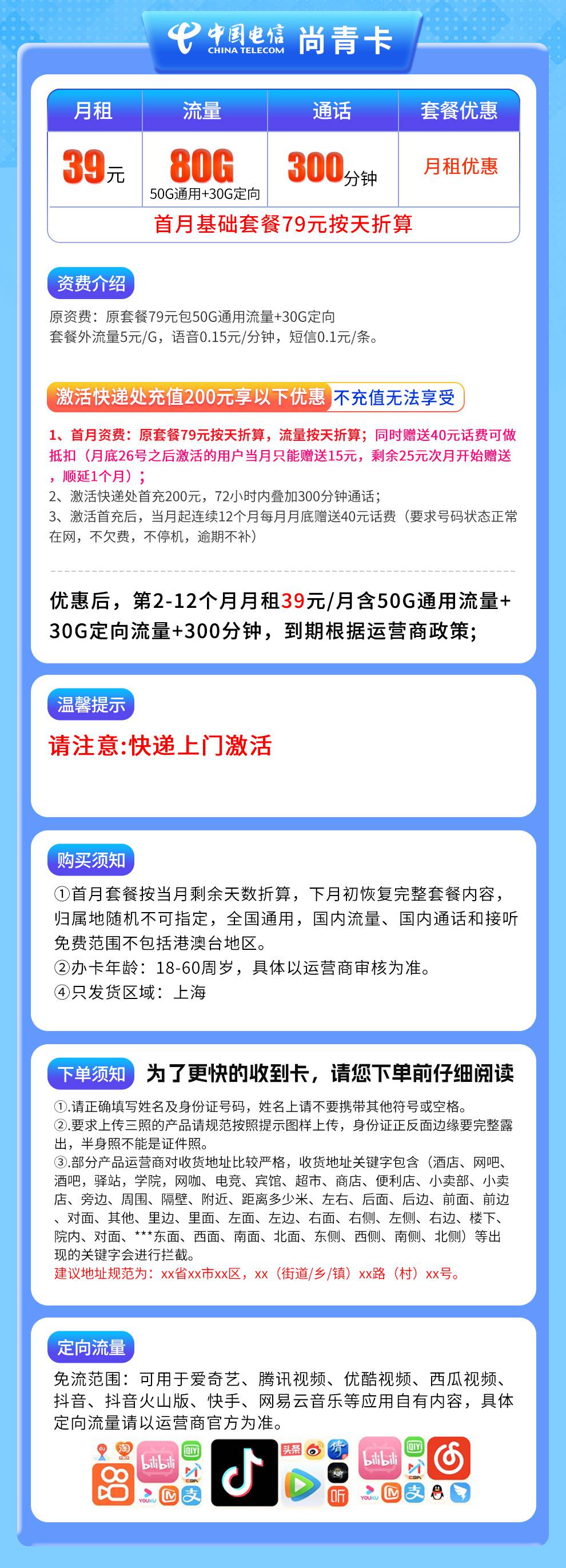 魔卡之家,电信尚青卡资费套餐介绍 魔卡之家,电信尚青卡资费套餐介绍