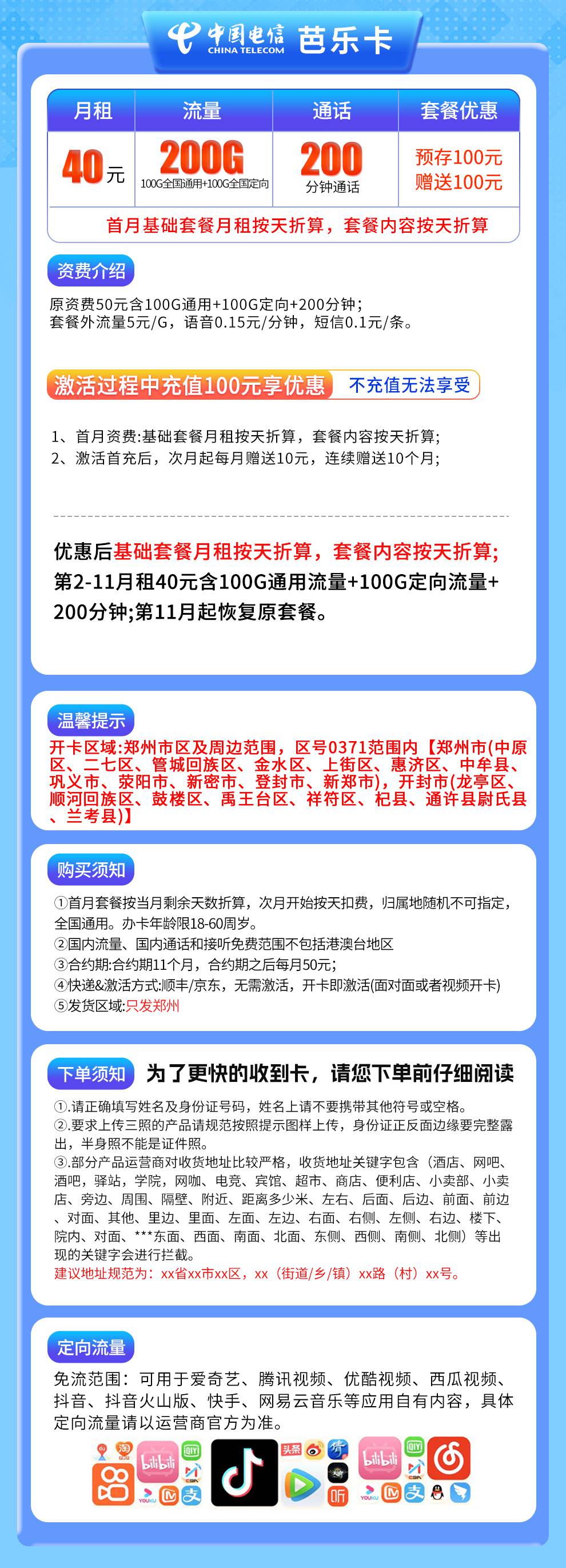 魔卡之家,电信芭乐卡资费套餐介绍 魔卡之家,电信芭乐卡资费套餐介绍