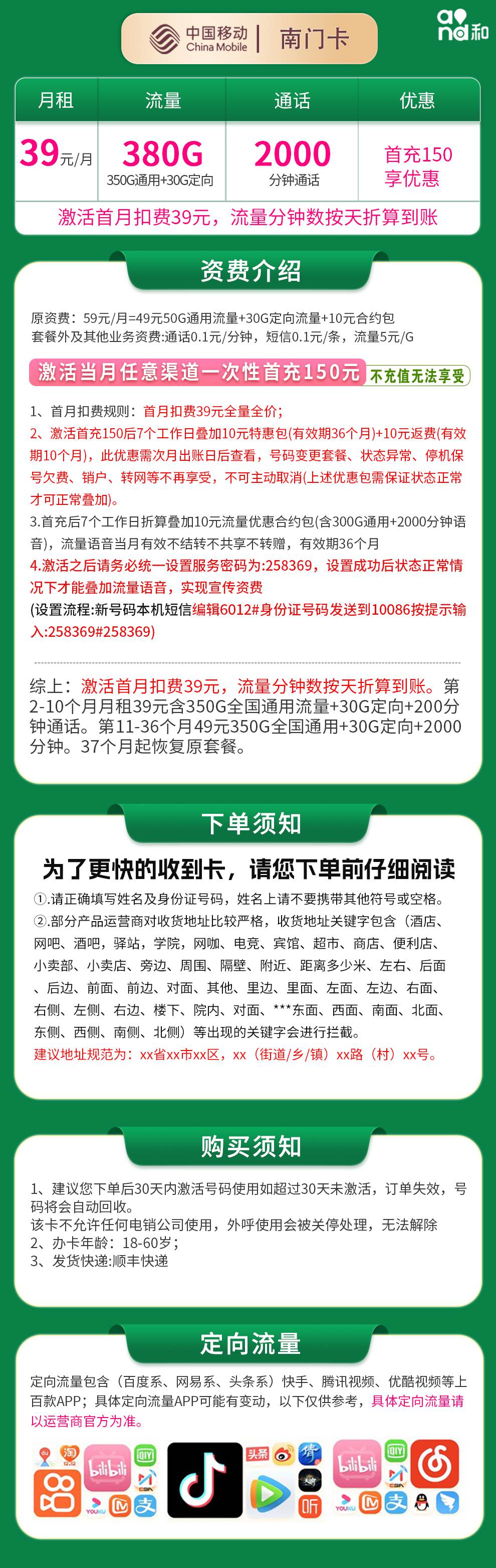 魔卡之家,移动南门卡资费套餐介绍 魔卡之家,移动南门卡资费套餐介绍