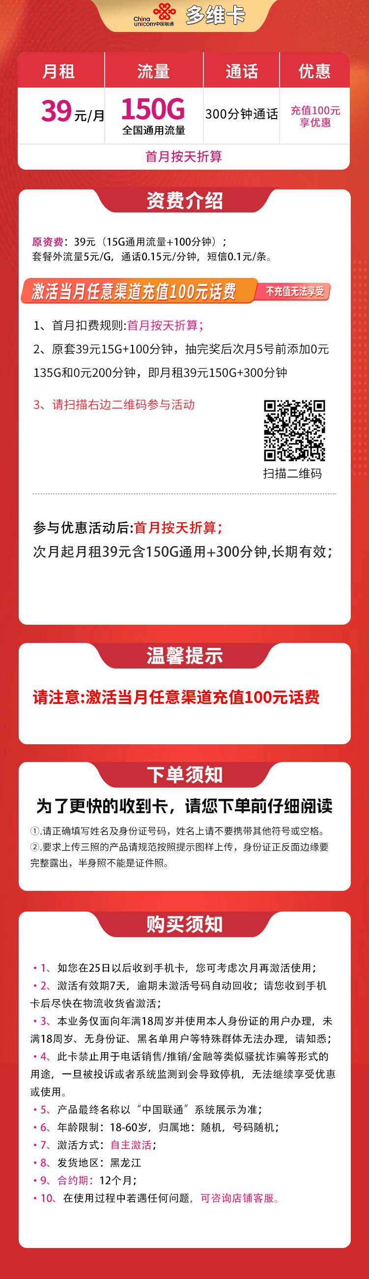 魔卡之家,联通多维卡资费套餐介绍 魔卡之家,联通多维卡资费套餐介绍