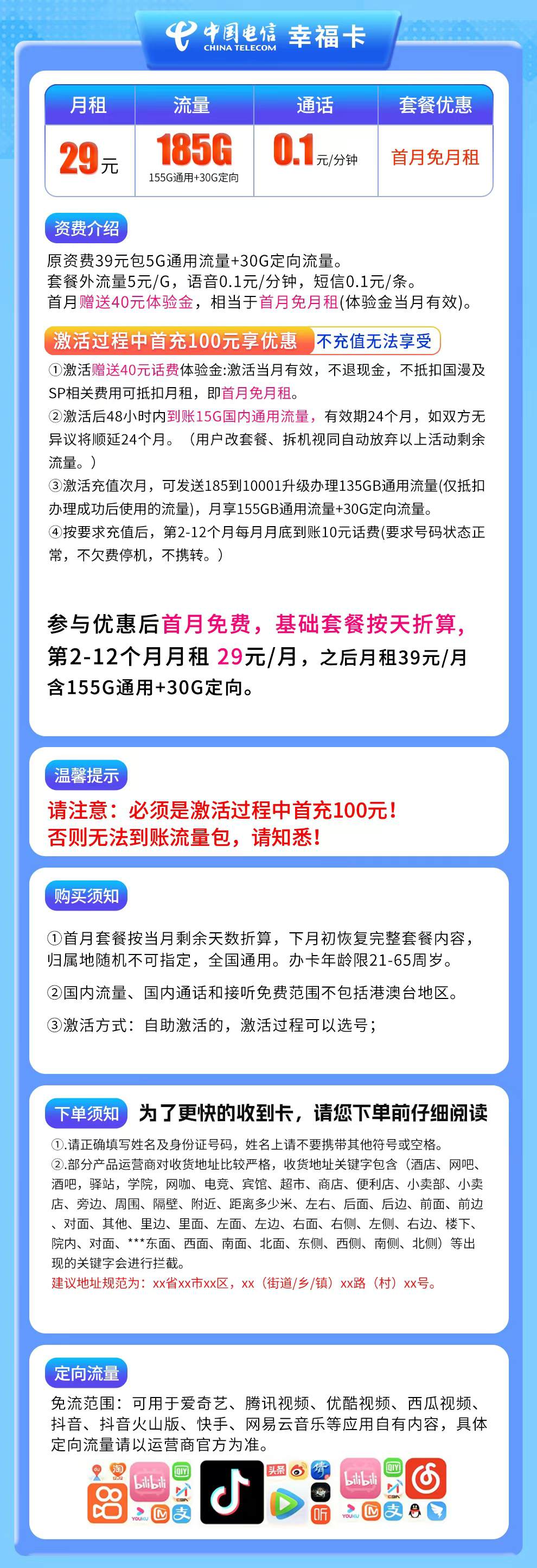 魔卡之家,电信幸福卡资费套餐介绍 魔卡之家,电信幸福卡资费套餐介绍