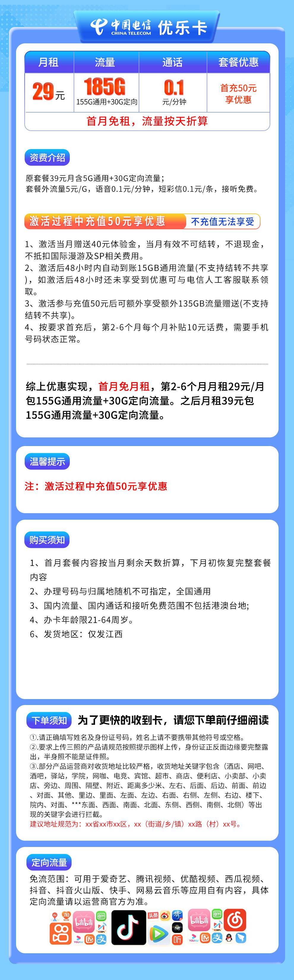 魔卡之家,电信优乐卡资费套餐介绍 魔卡之家,电信优乐卡资费套餐介绍